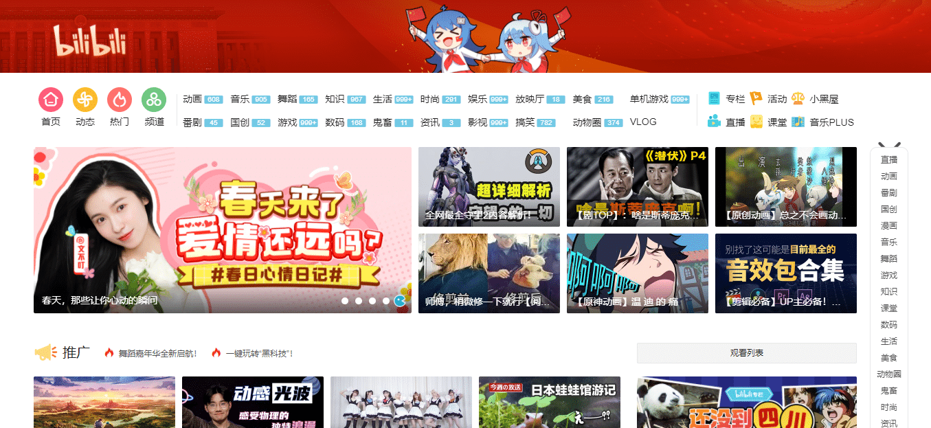 key opinion leader china