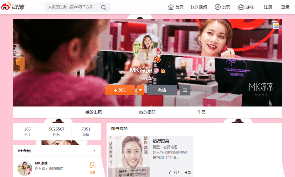 key opinion leader china