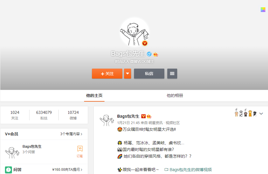 key opinion leader china